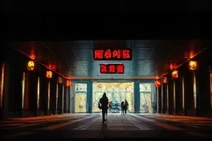 数字修复影片《河对岸的学校》渡口清晨